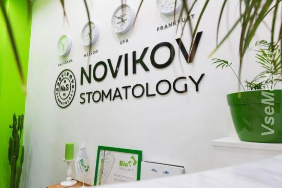 Стоматология NOVIKOVSKI. Республика Башкортостан,  Уфа